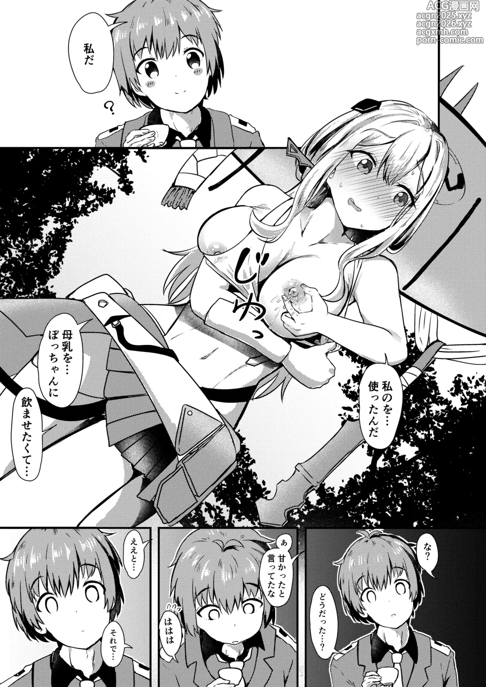 Page 6 of doujinshi Guren to Boku