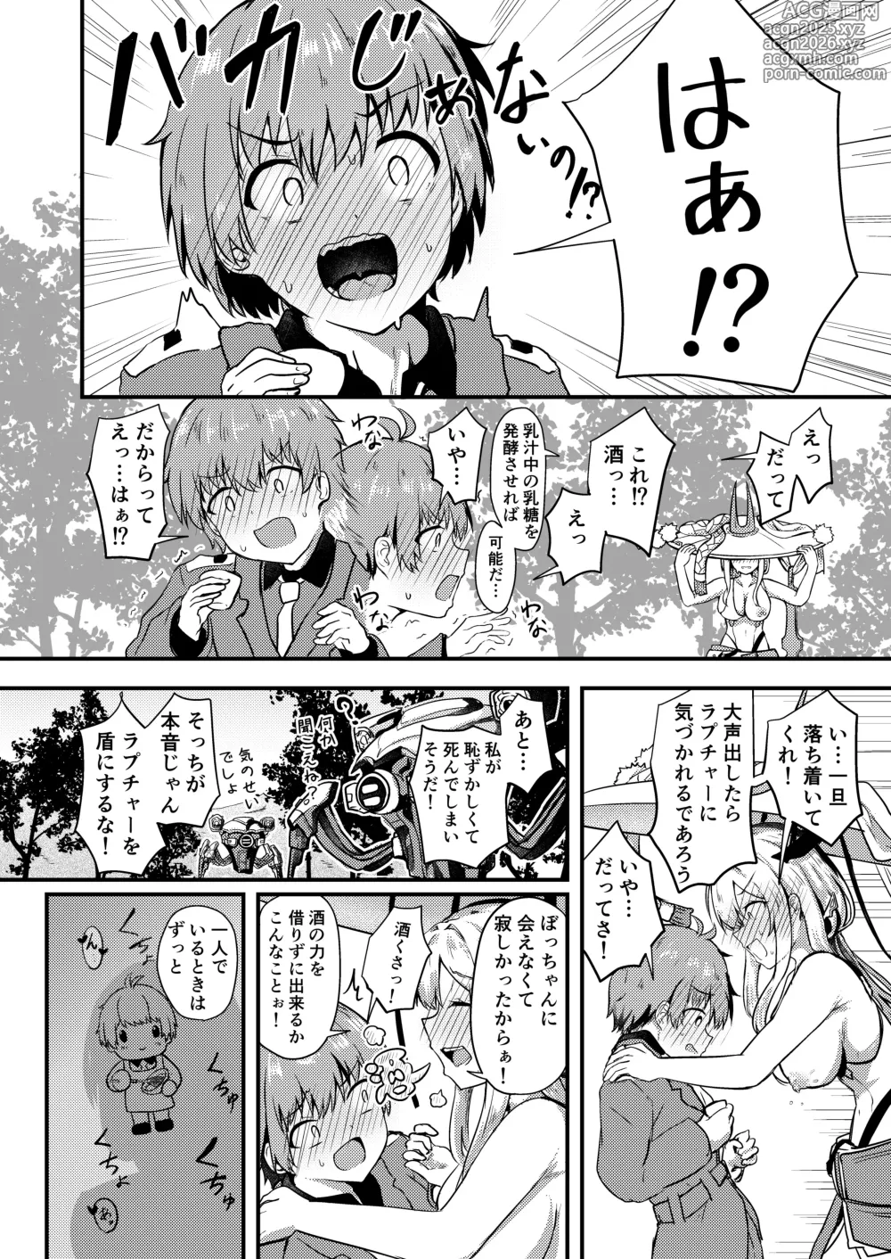 Page 7 of doujinshi Guren to Boku