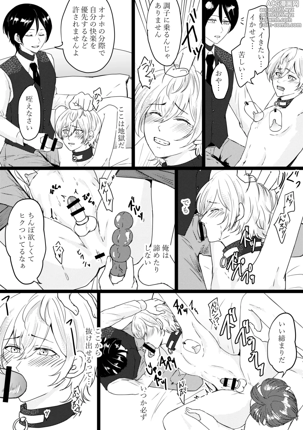 Page 5 of doujinshi Omega ￮~ ura reta basho wa yatsu senmon no fuzokuten
