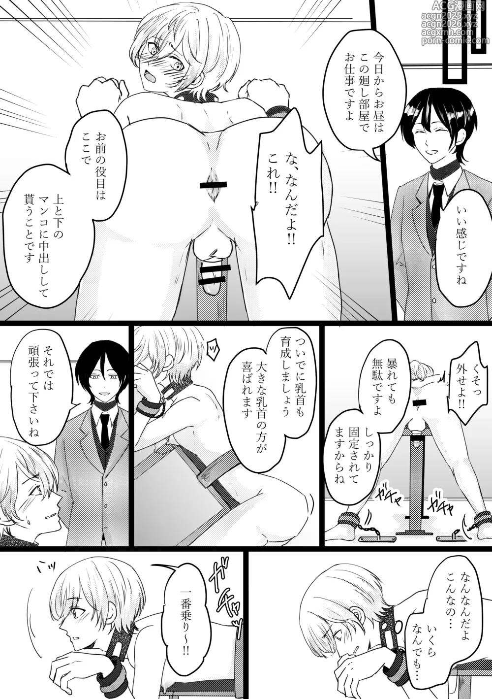 Page 6 of doujinshi Omega ￮~ ura reta basho wa yatsu senmon no fuzokuten