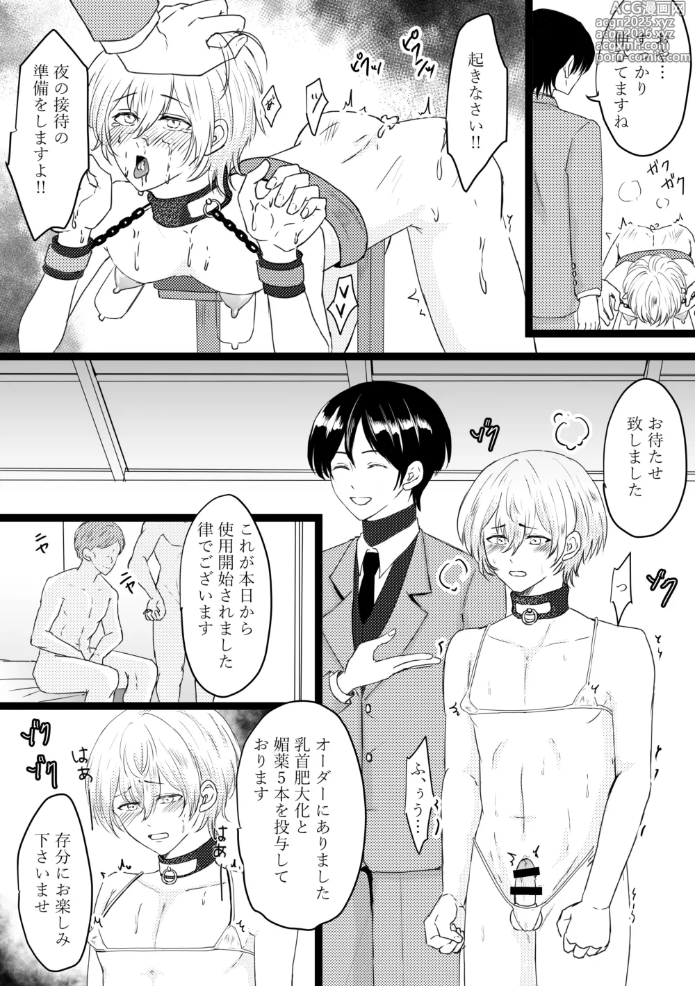 Page 10 of doujinshi Omega ￮~ ura reta basho wa yatsu senmon no fuzokuten