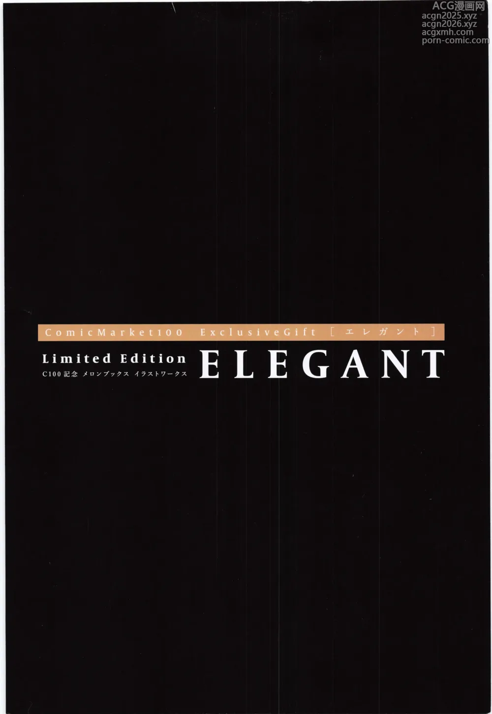 Page 2 of doujinshi ComicMarket100 ExclusiveGift Limited Edition ELEGANT