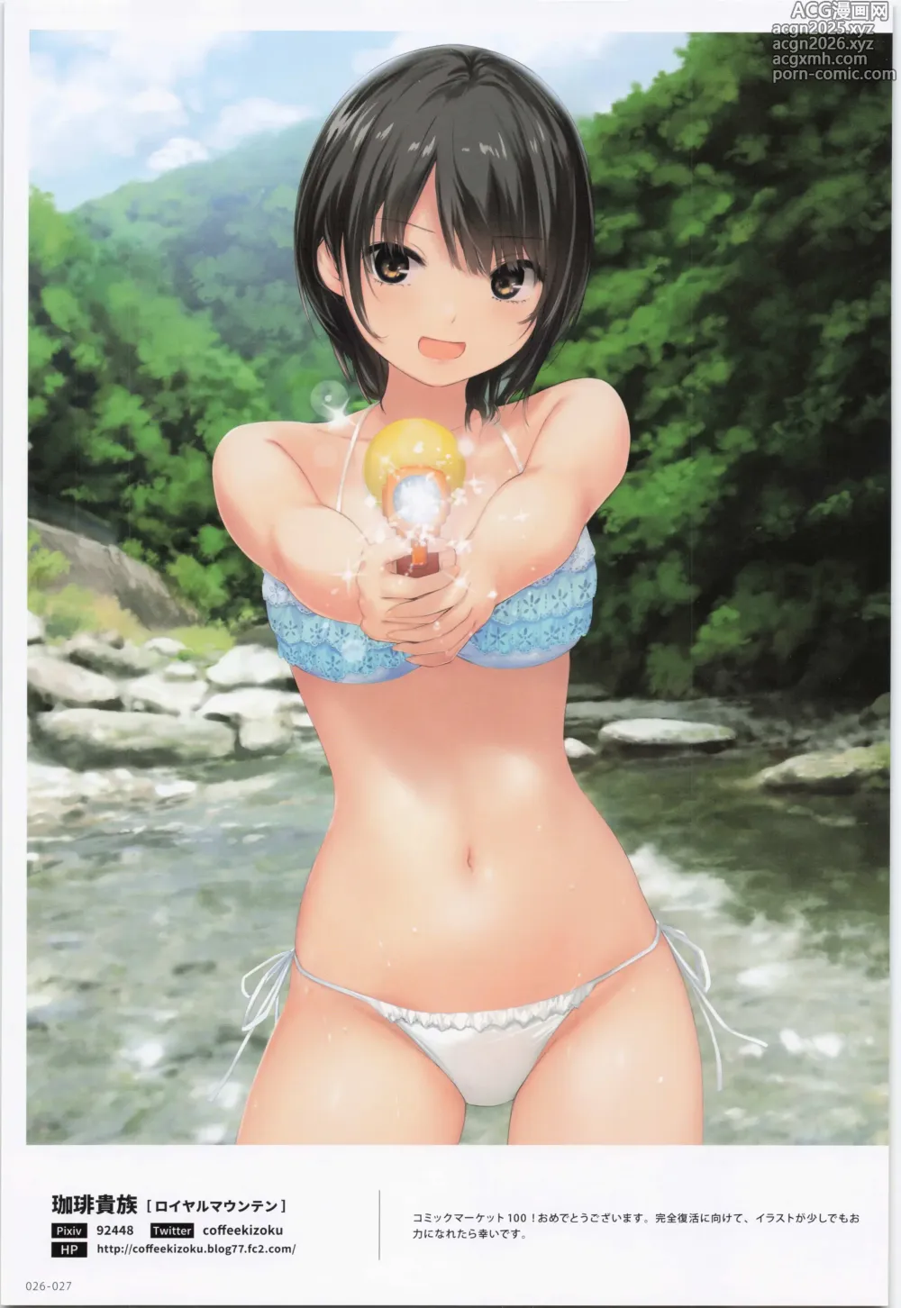 Page 27 of doujinshi ComicMarket100 ExclusiveGift Limited Edition ELEGANT