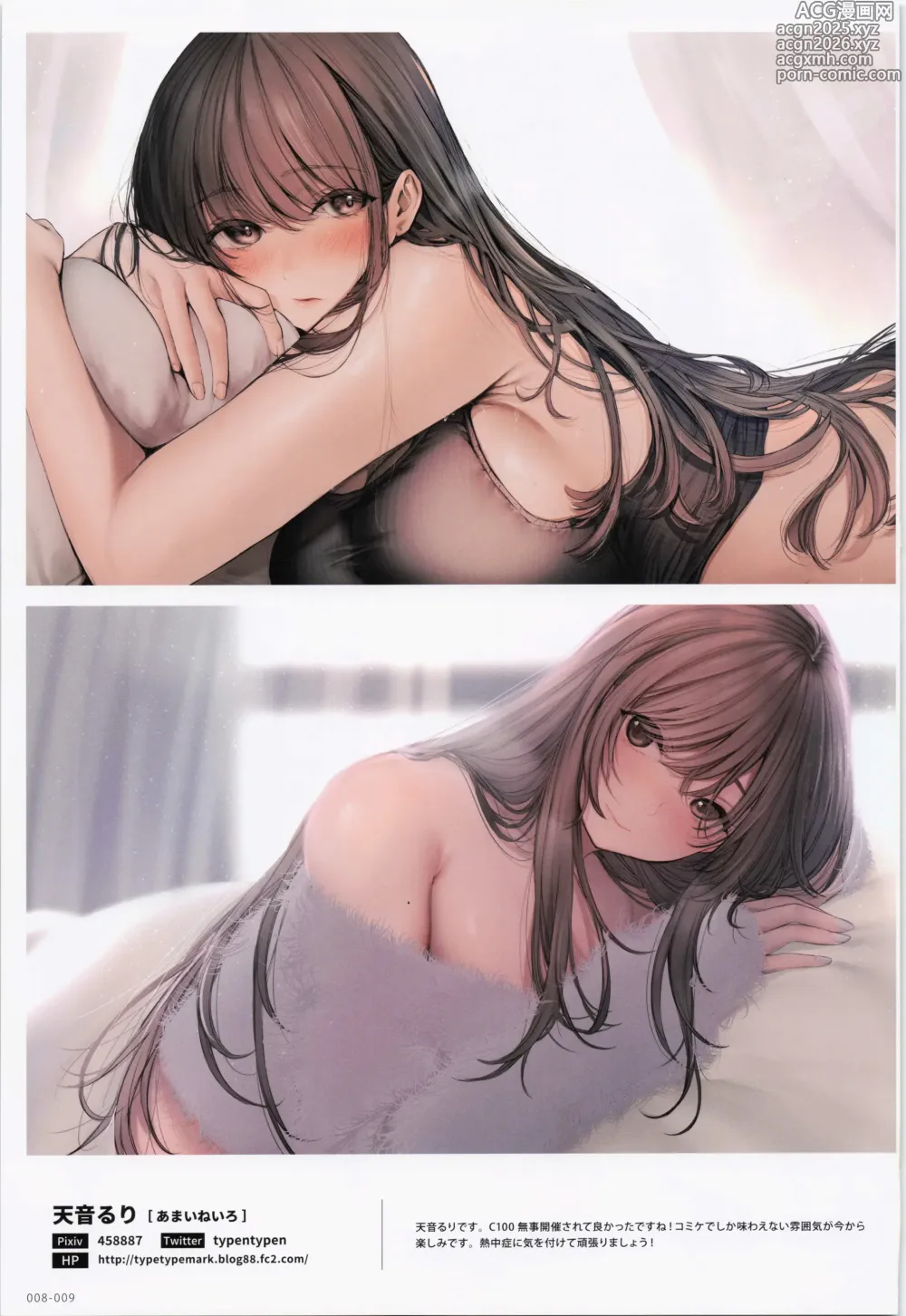 Page 9 of doujinshi ComicMarket100 ExclusiveGift Limited Edition ELEGANT