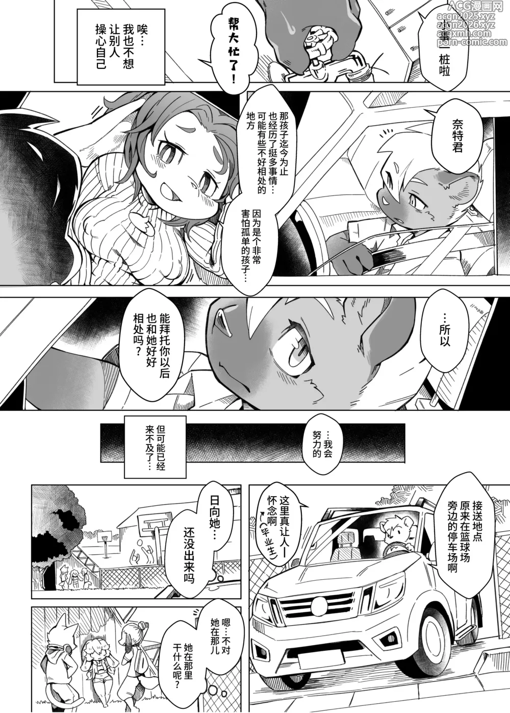 Page 11 of doujinshi 俺は妹には手を出さないっ！