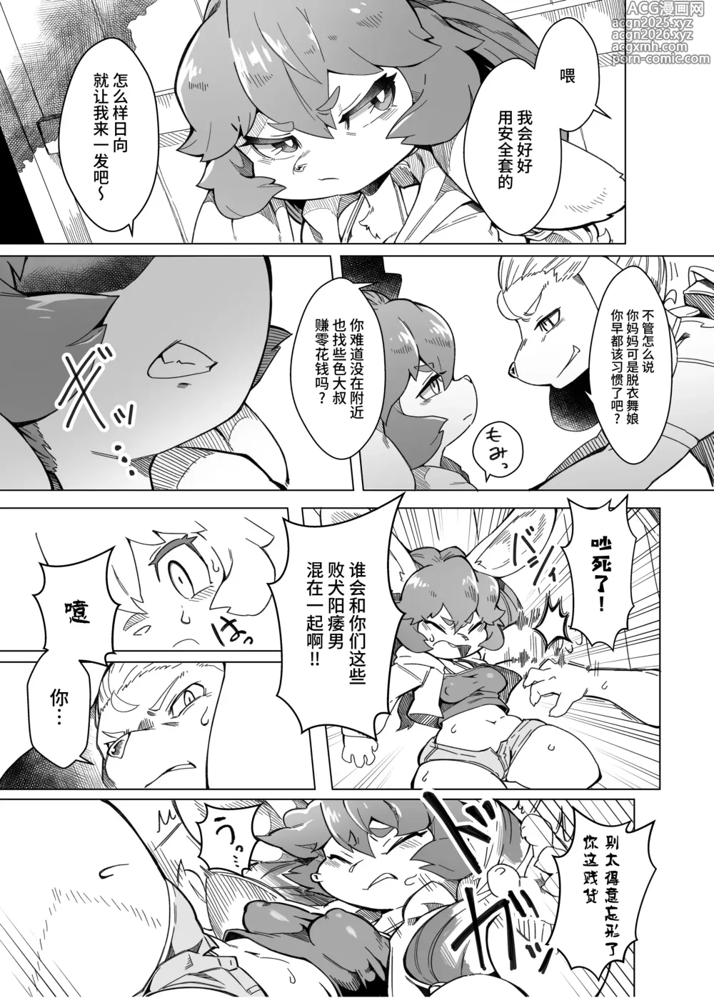 Page 12 of doujinshi 俺は妹には手を出さないっ！
