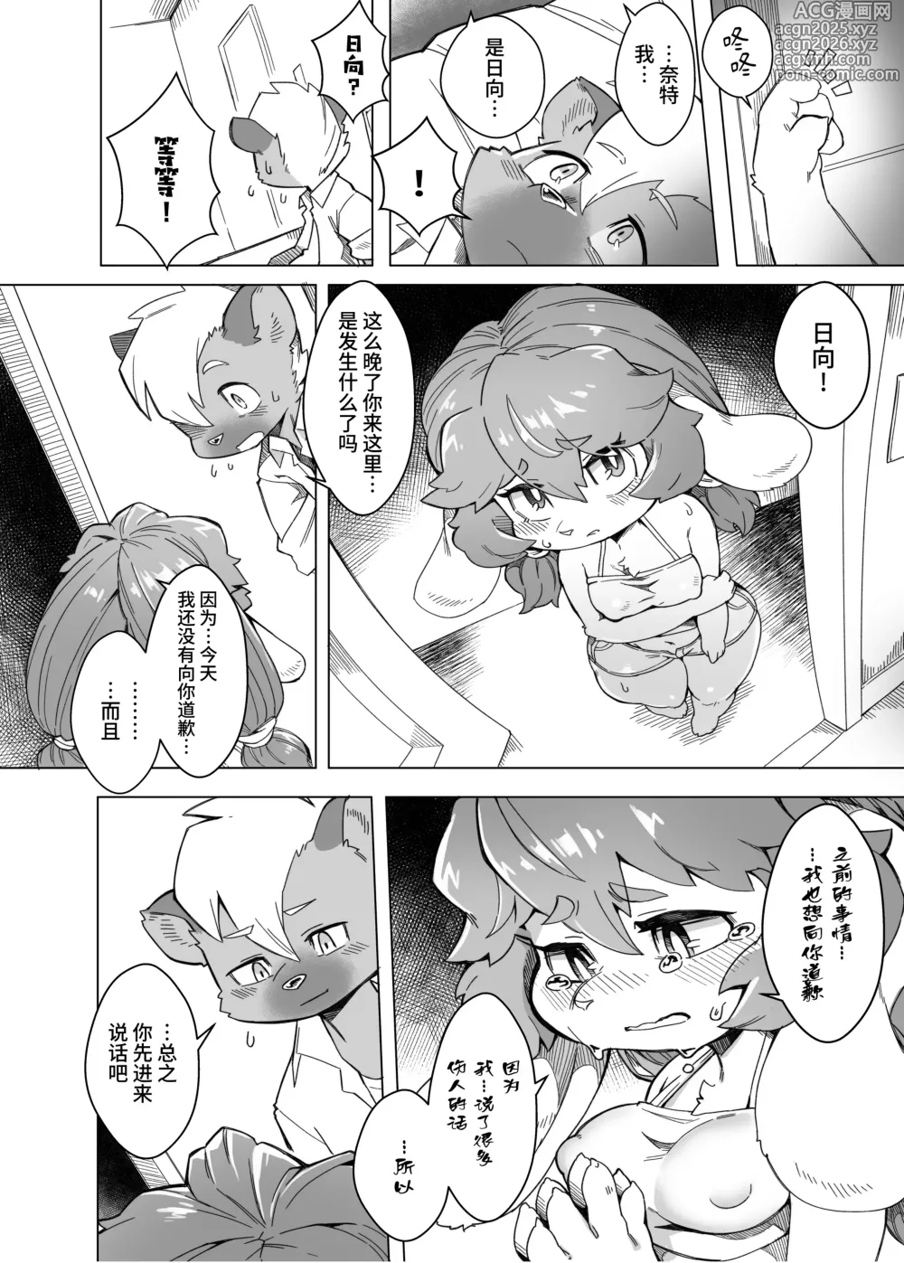 Page 15 of doujinshi 俺は妹には手を出さないっ！