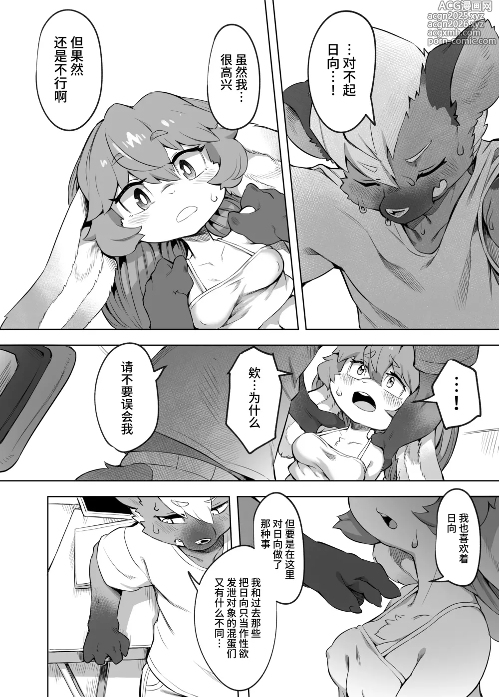 Page 19 of doujinshi 俺は妹には手を出さないっ！
