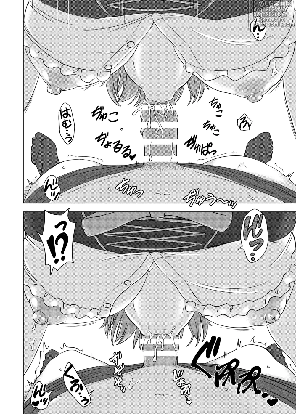 Page 1 of doujinshi Waitress Fuku de 69 ni Hagemu Irohasu