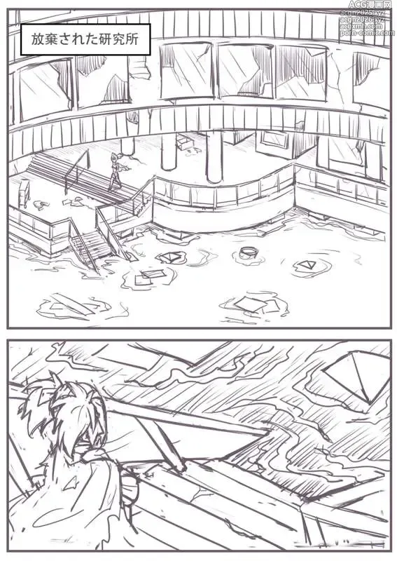 Page 2 of doujinshi 実験の脱出