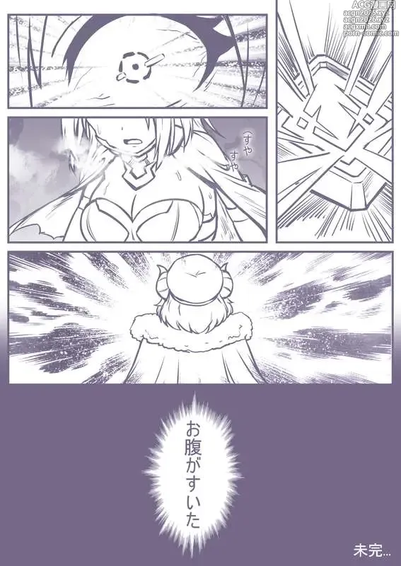 Page 13 of doujinshi 捕食進化