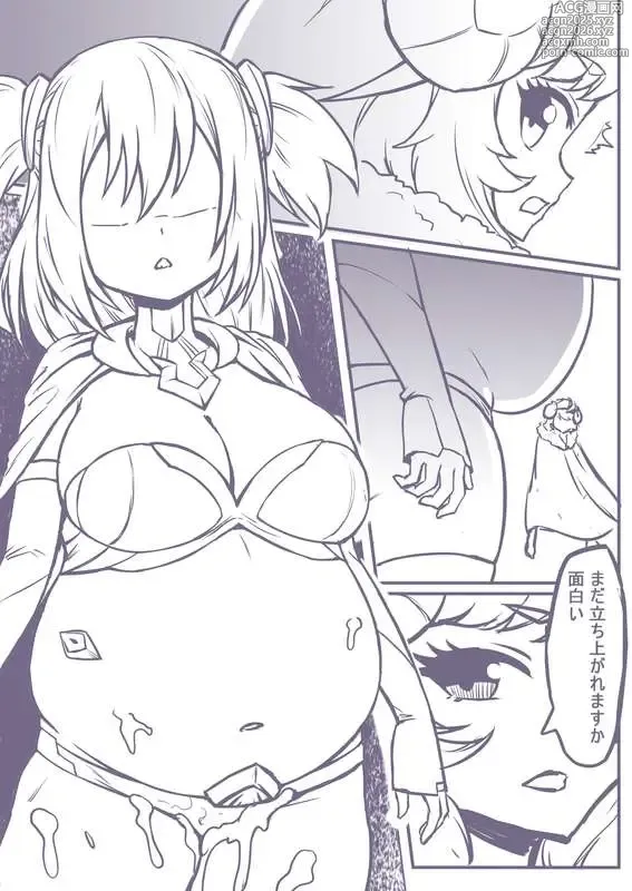 Page 14 of doujinshi 捕食進化