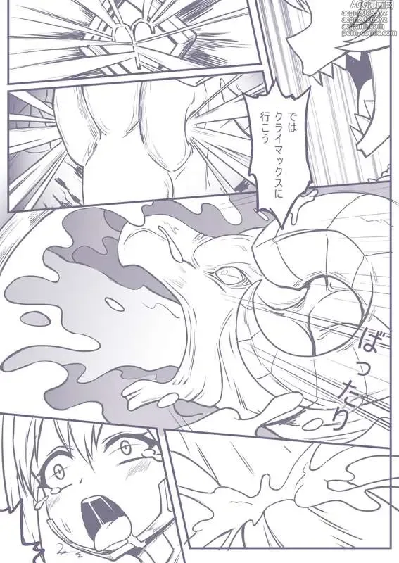 Page 9 of doujinshi 捕食進化