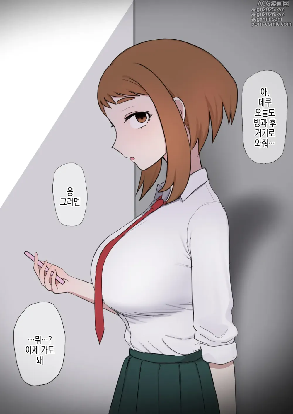 Page 1 of doujinshi 모음집