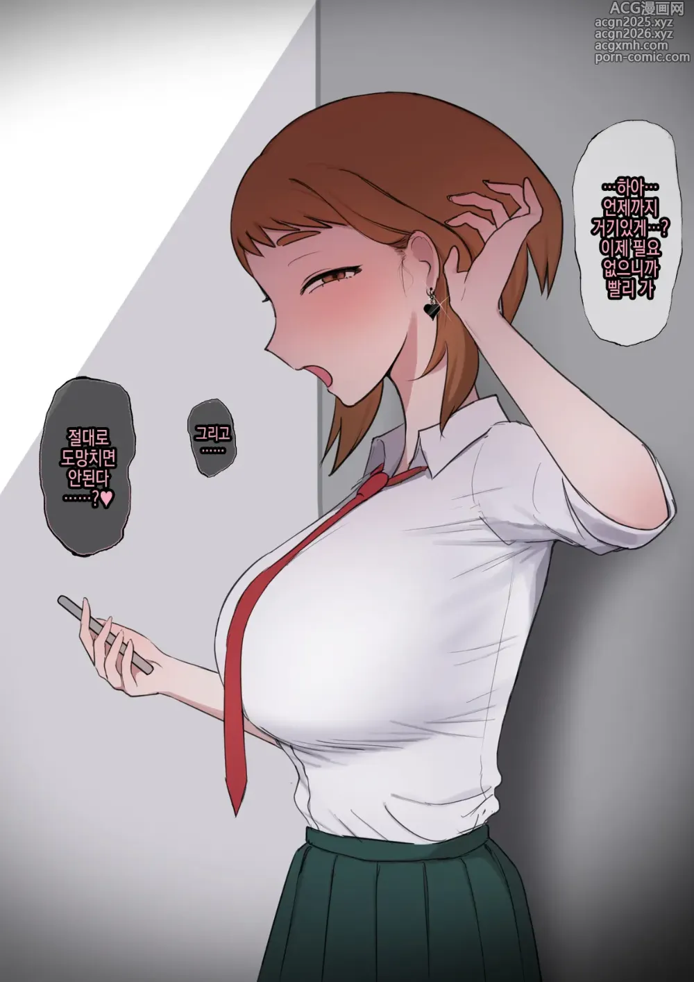 Page 2 of doujinshi 모음집