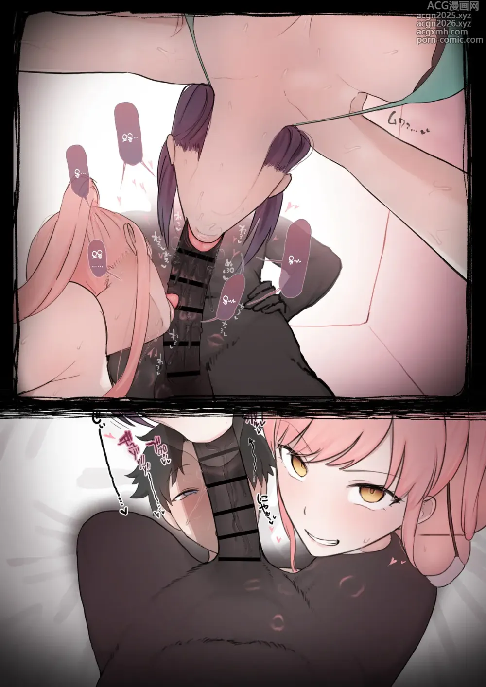 Page 14 of doujinshi 모음집