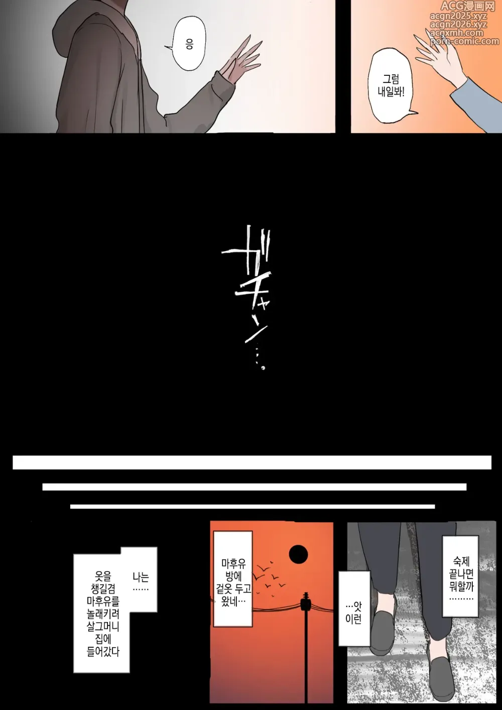 Page 73 of doujinshi 모음집