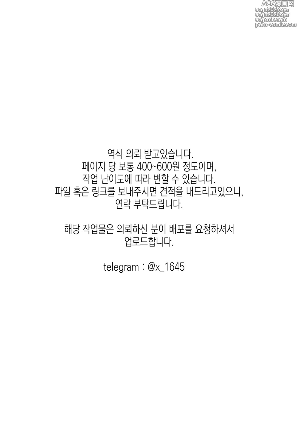 Page 85 of doujinshi 모음집
