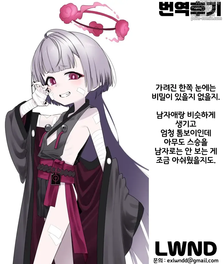 Page 26 of manga Meguriai Sekai Elf to Shounen Kenshi