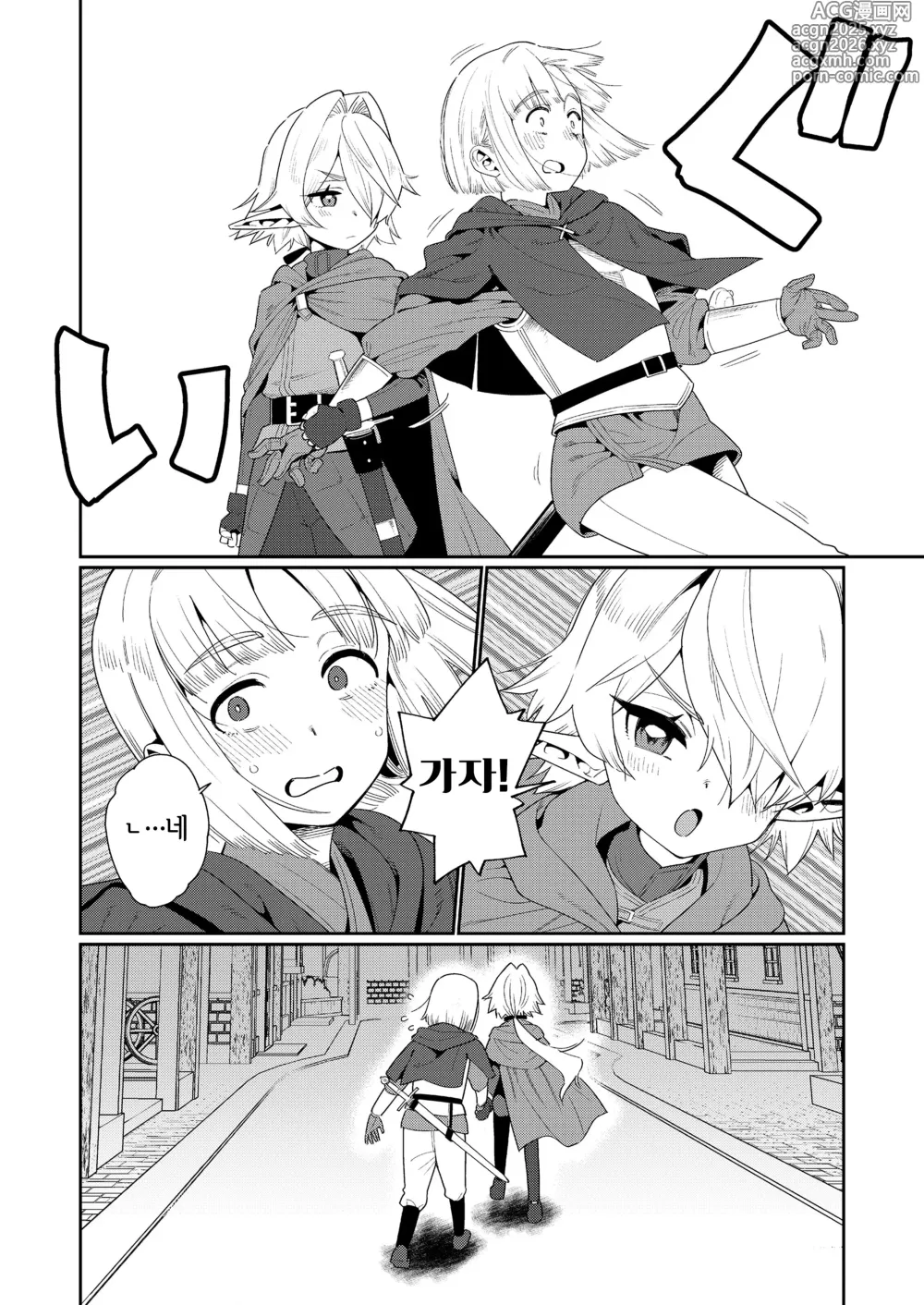 Page 9 of manga Meguriai Sekai Elf to Shounen Kenshi