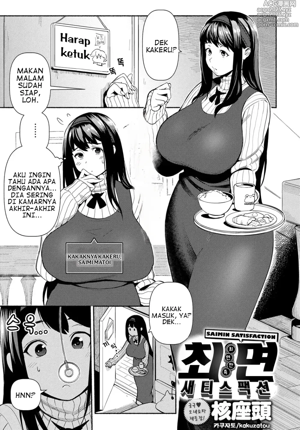Page 1 of manga Saimin Satisfaction