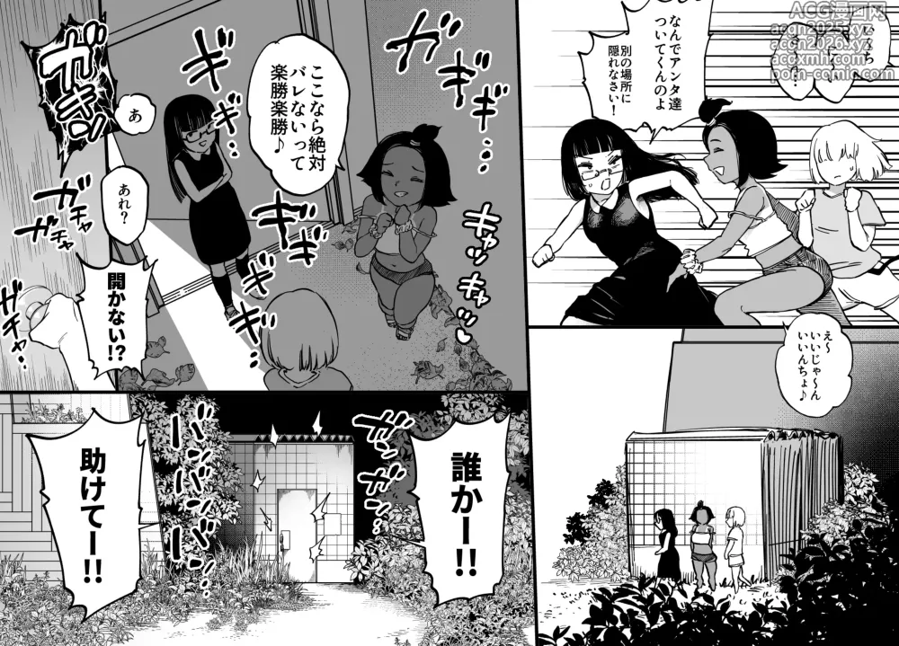 Page 3 of doujinshi Unching Style 1&2