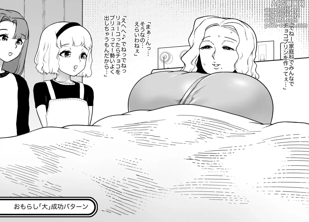 Page 25 of doujinshi Unching Style 1&2