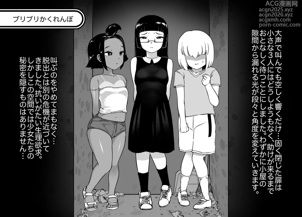 Page 4 of doujinshi Unching Style 1&2