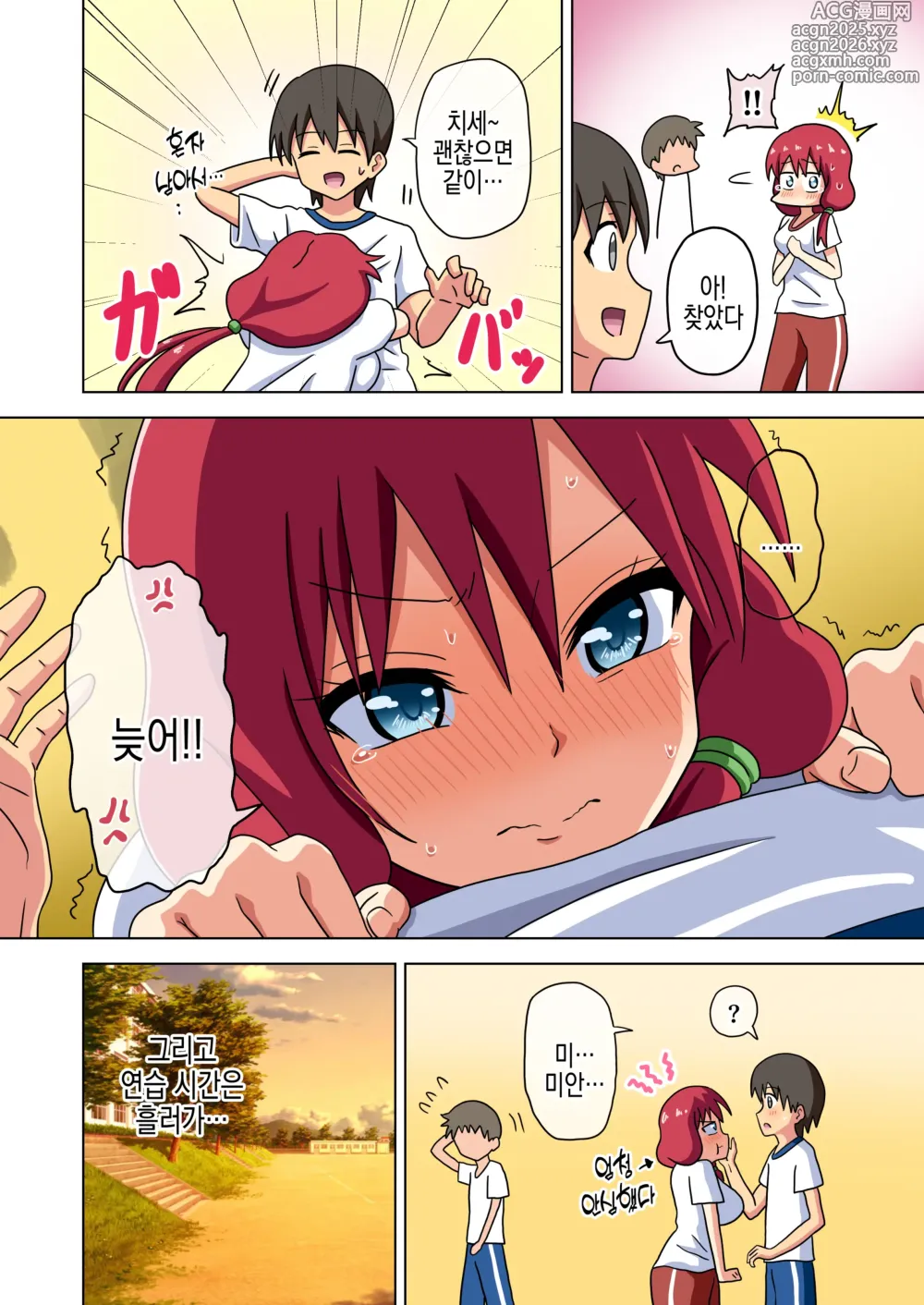 Page 11 of doujinshi 매혹적인 발의 정원 Vol.15