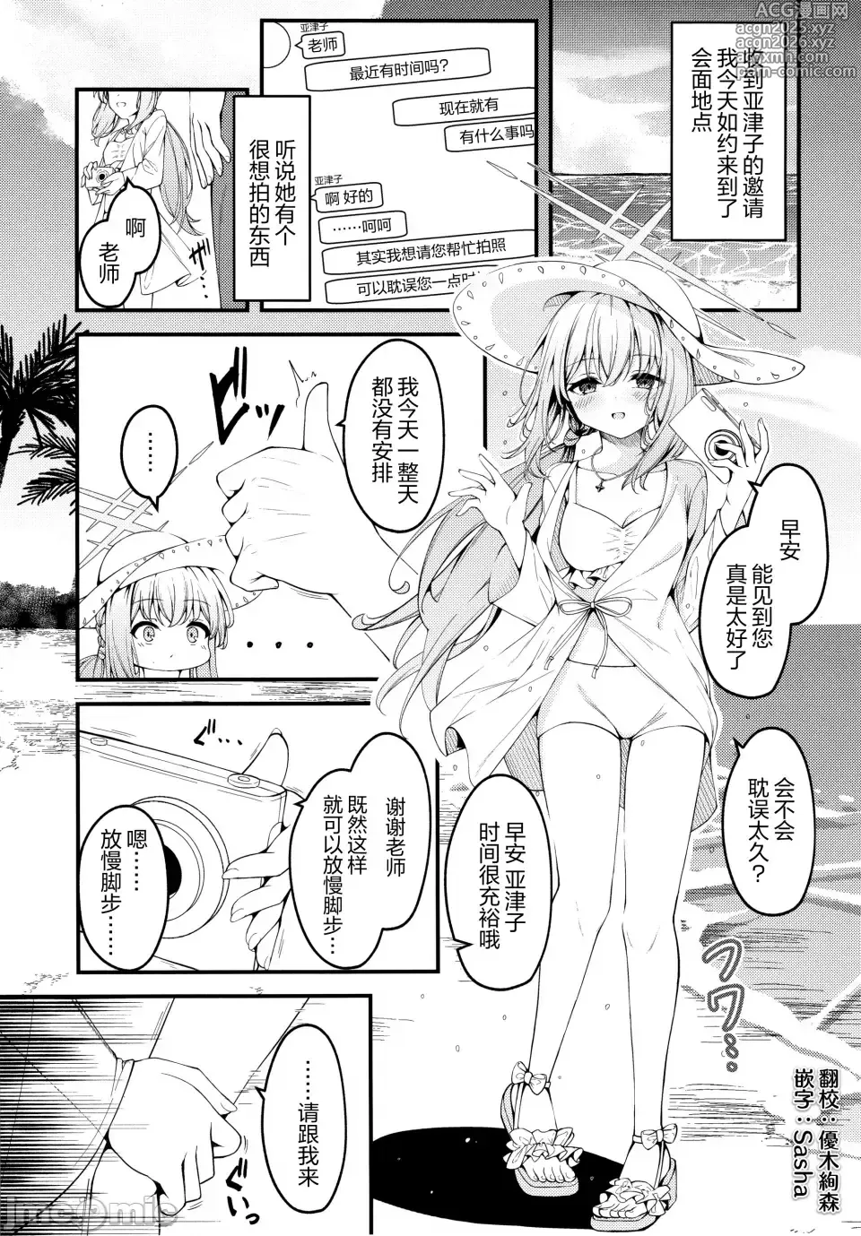 Page 2 of doujinshi HAKARI BAKARI