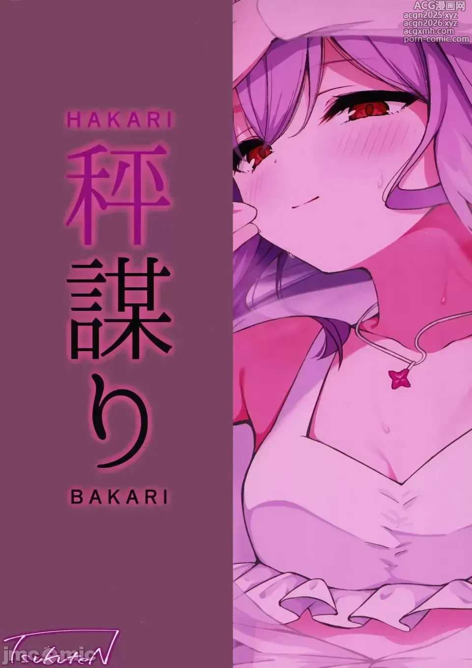Page 28 of doujinshi HAKARI BAKARI