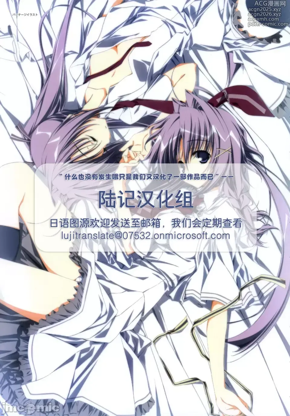 Page 29 of doujinshi HAKARI BAKARI