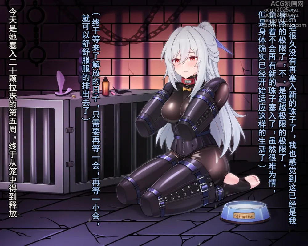 Page 7 of imageset 鴉羽