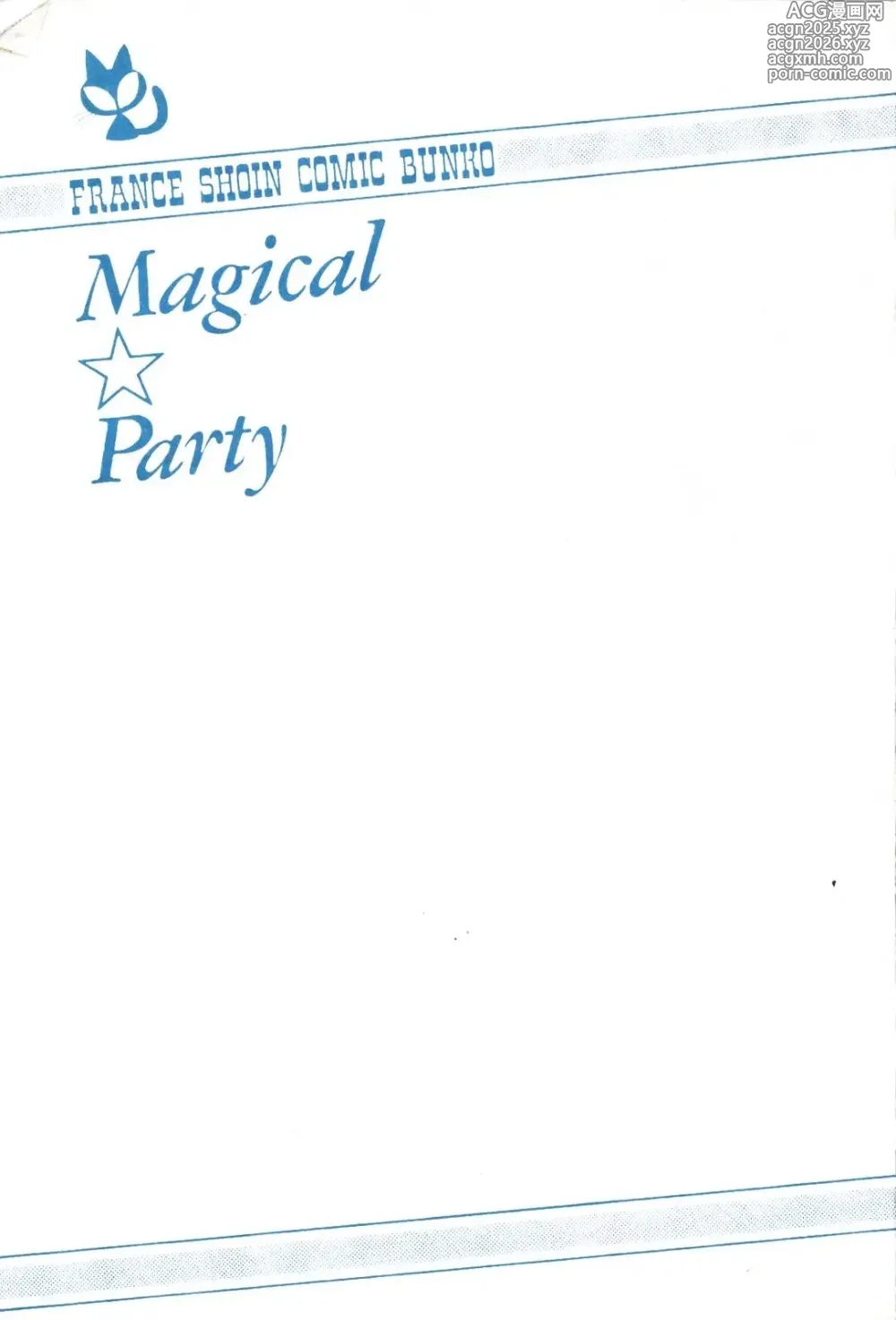 Page 2 of manga Magical Party