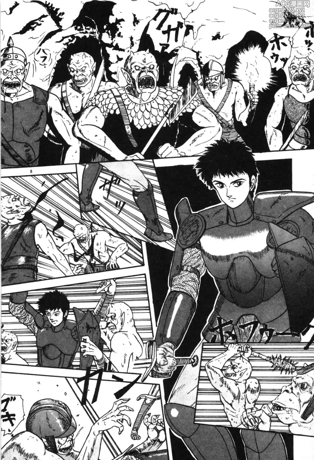 Page 11 of manga Magical Party
