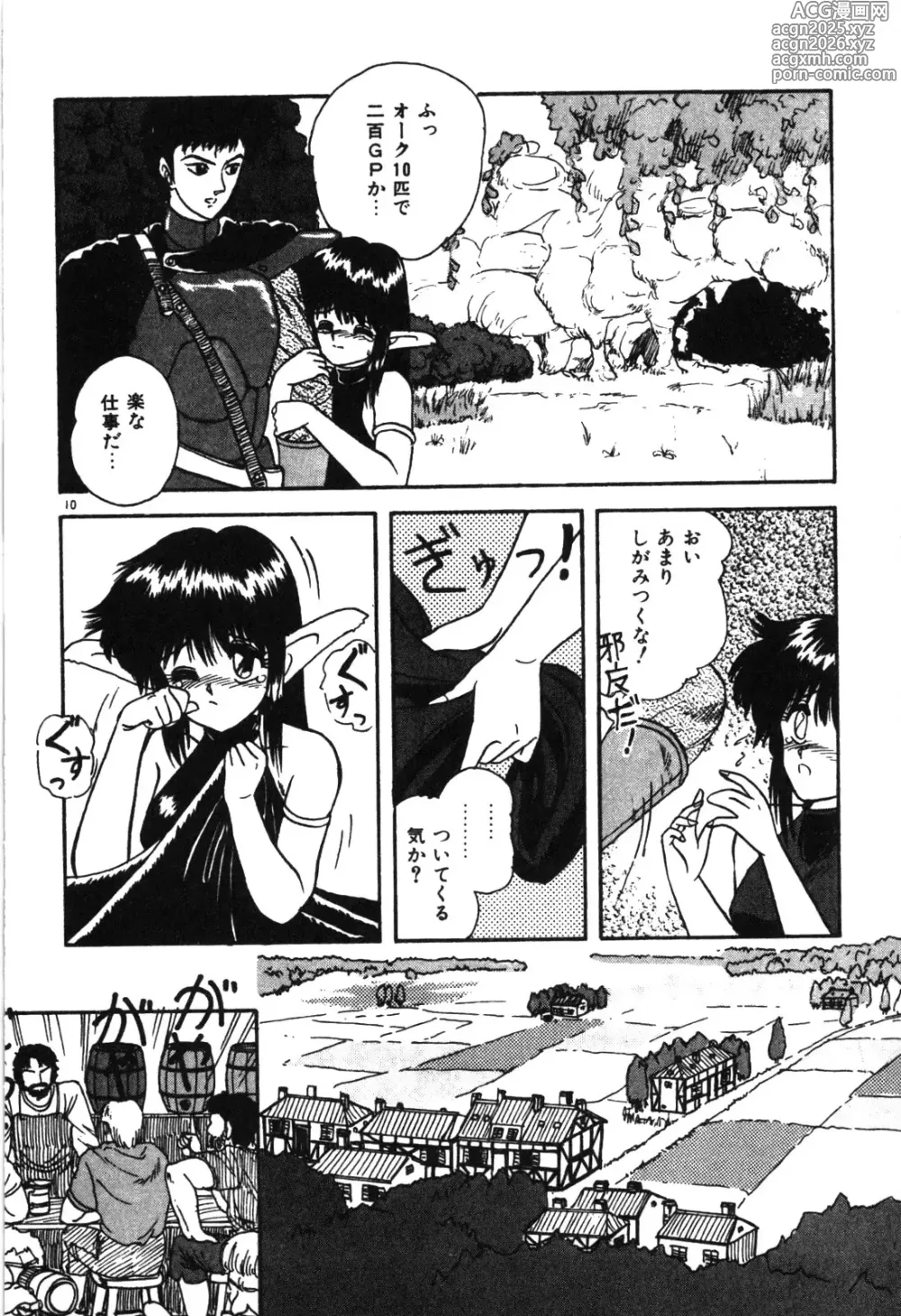 Page 13 of manga Magical Party