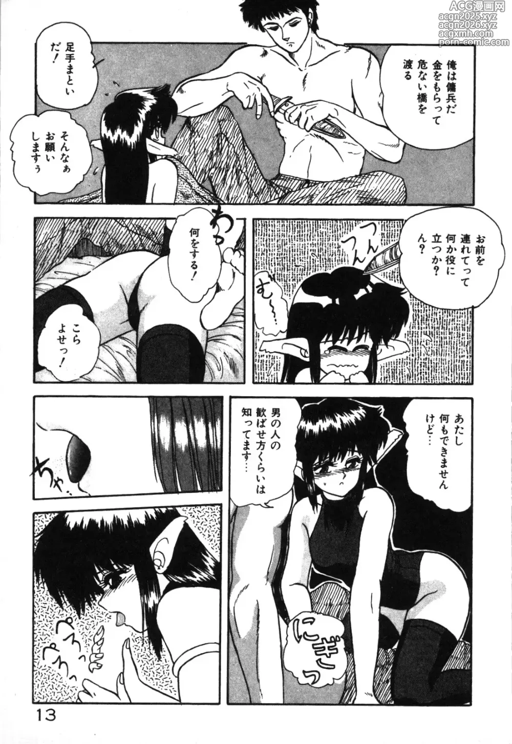 Page 16 of manga Magical Party