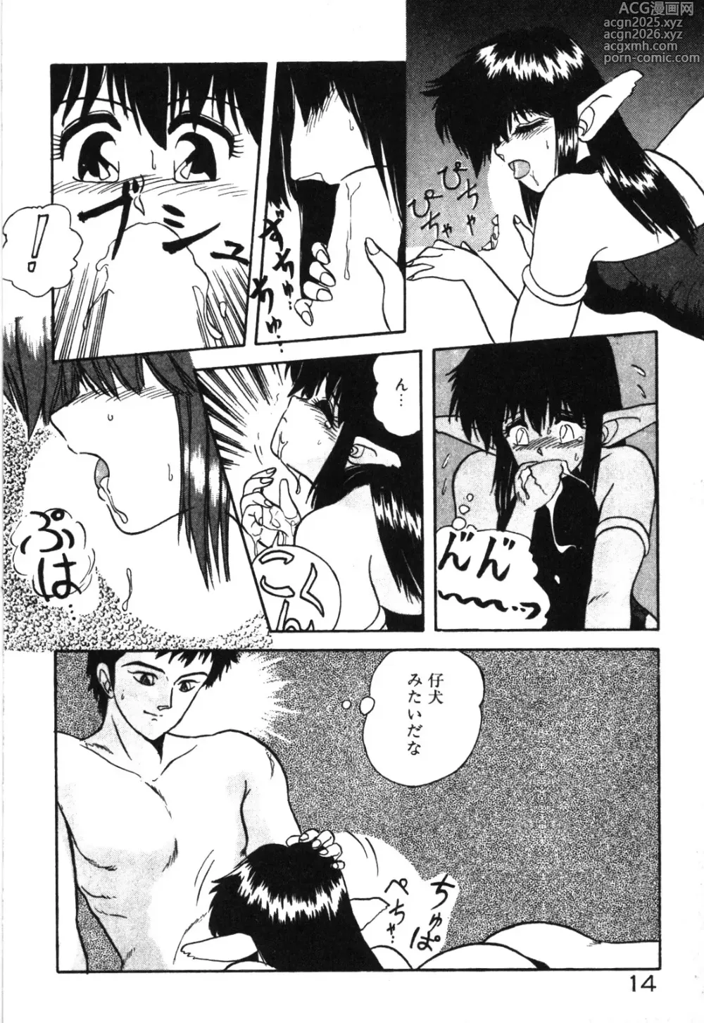 Page 17 of manga Magical Party