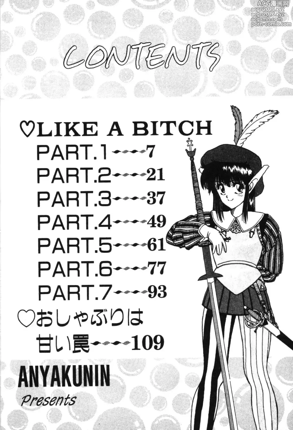 Page 7 of manga Magical Party