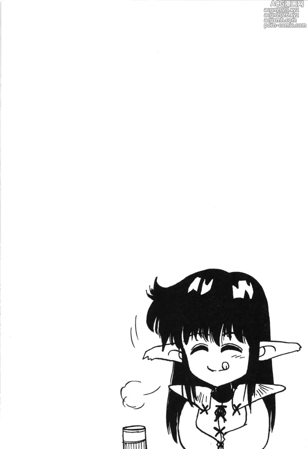 Page 9 of manga Magical Party