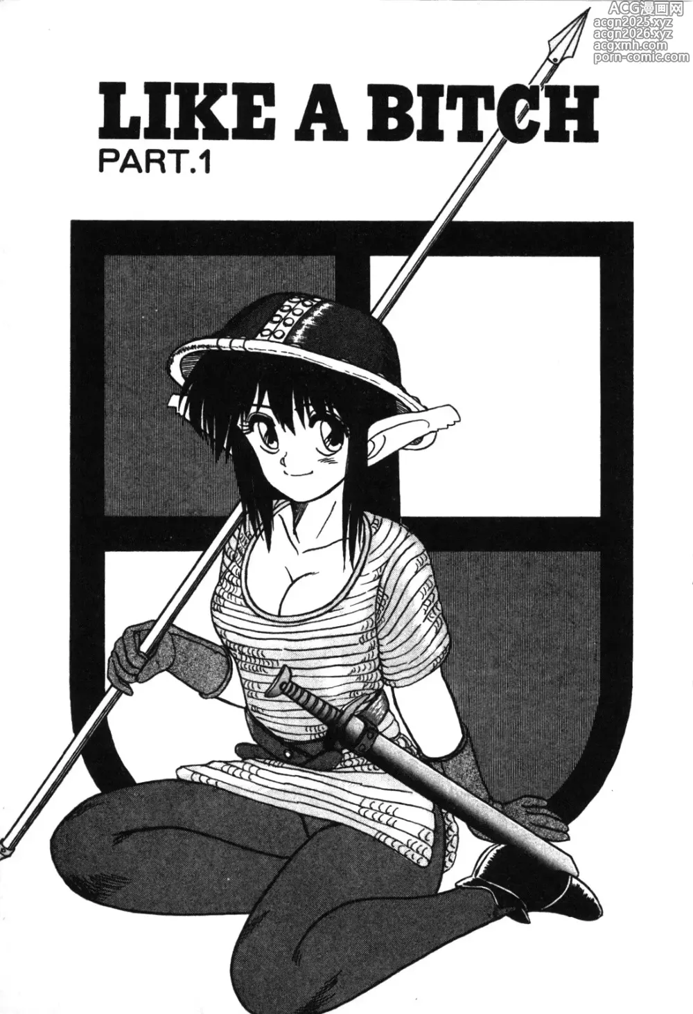 Page 10 of manga Magical Party