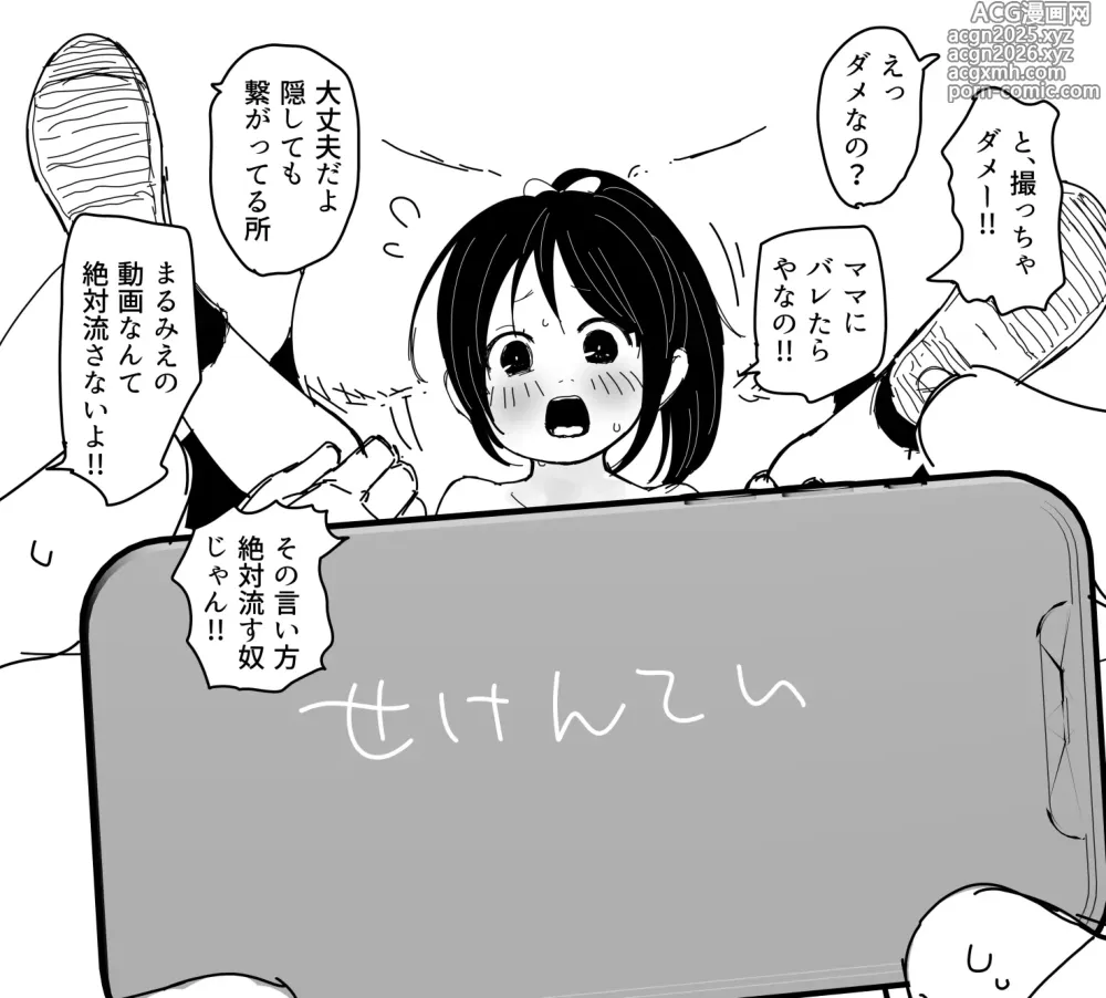 Page 7 of imageset ダライアスくん - ほんとはしってた