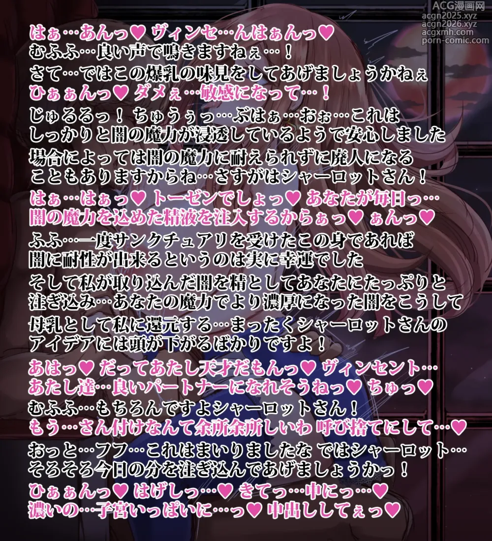 Page 25 of imageset Harimao (Hanzou uji) Castlevania Charlotte Aulin NTR Vincent Dorin
