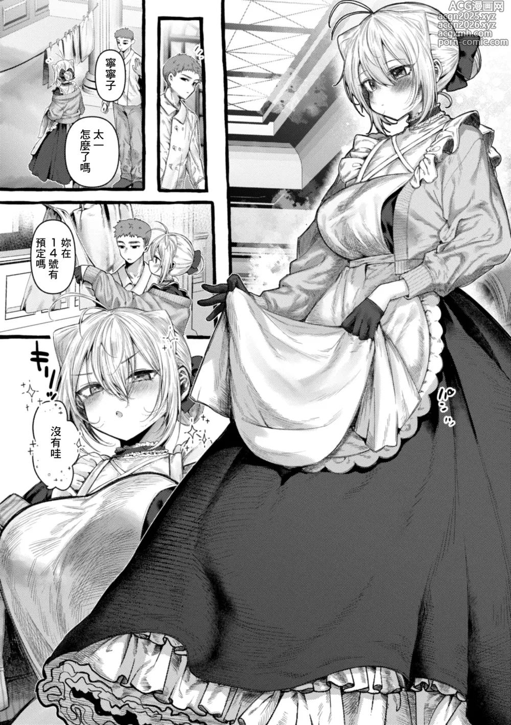 Page 1 of manga ZOO-Kei Joshi@ Nyanko