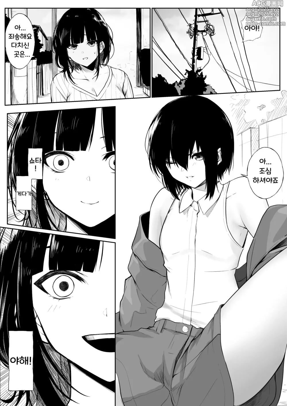 Page 1 of doujinshi 쇼타가 Utk 누나에게 먹혀버리는 이야기