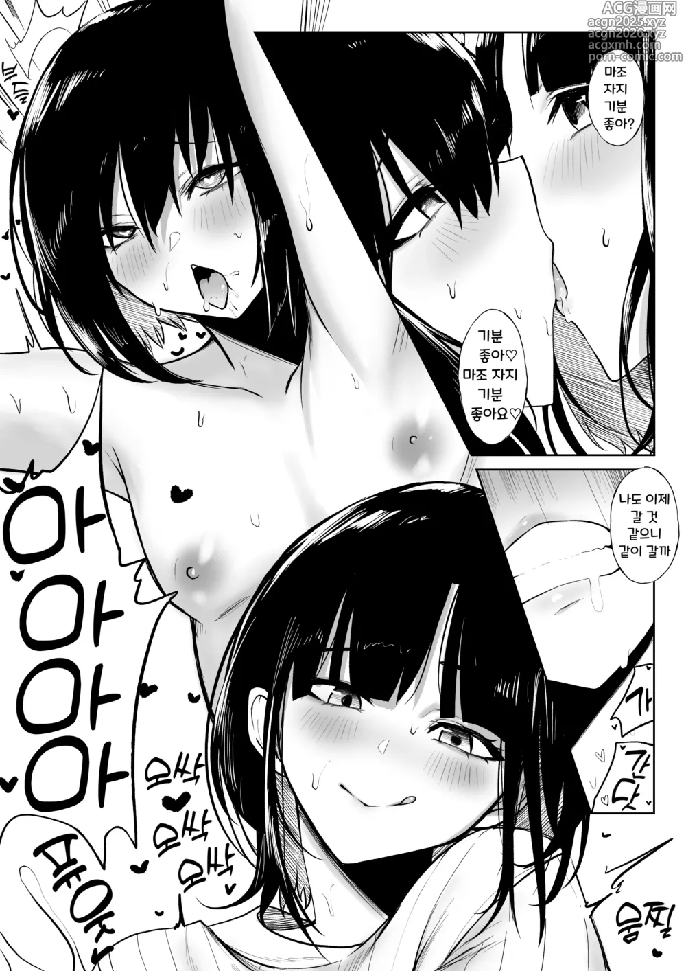 Page 13 of doujinshi 쇼타가 Utk 누나에게 먹혀버리는 이야기