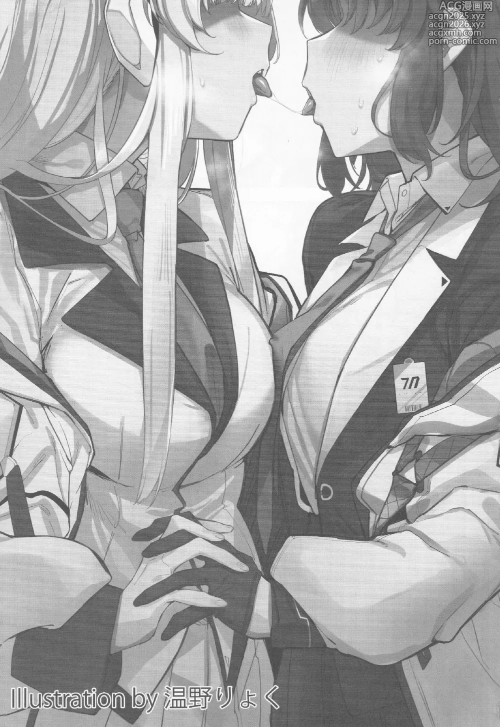 Page 2 of doujinshi BlueArch Yuri Ecchi Goudou - Blue Archive Girls Love
