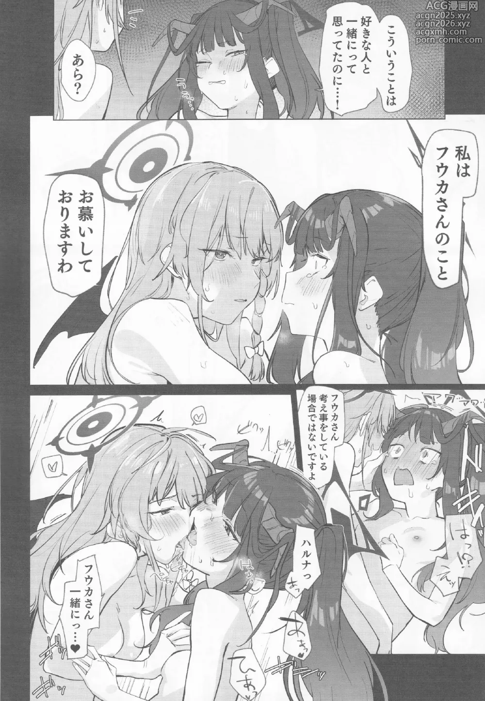 Page 15 of doujinshi BlueArch Yuri Ecchi Goudou - Blue Archive Girls Love