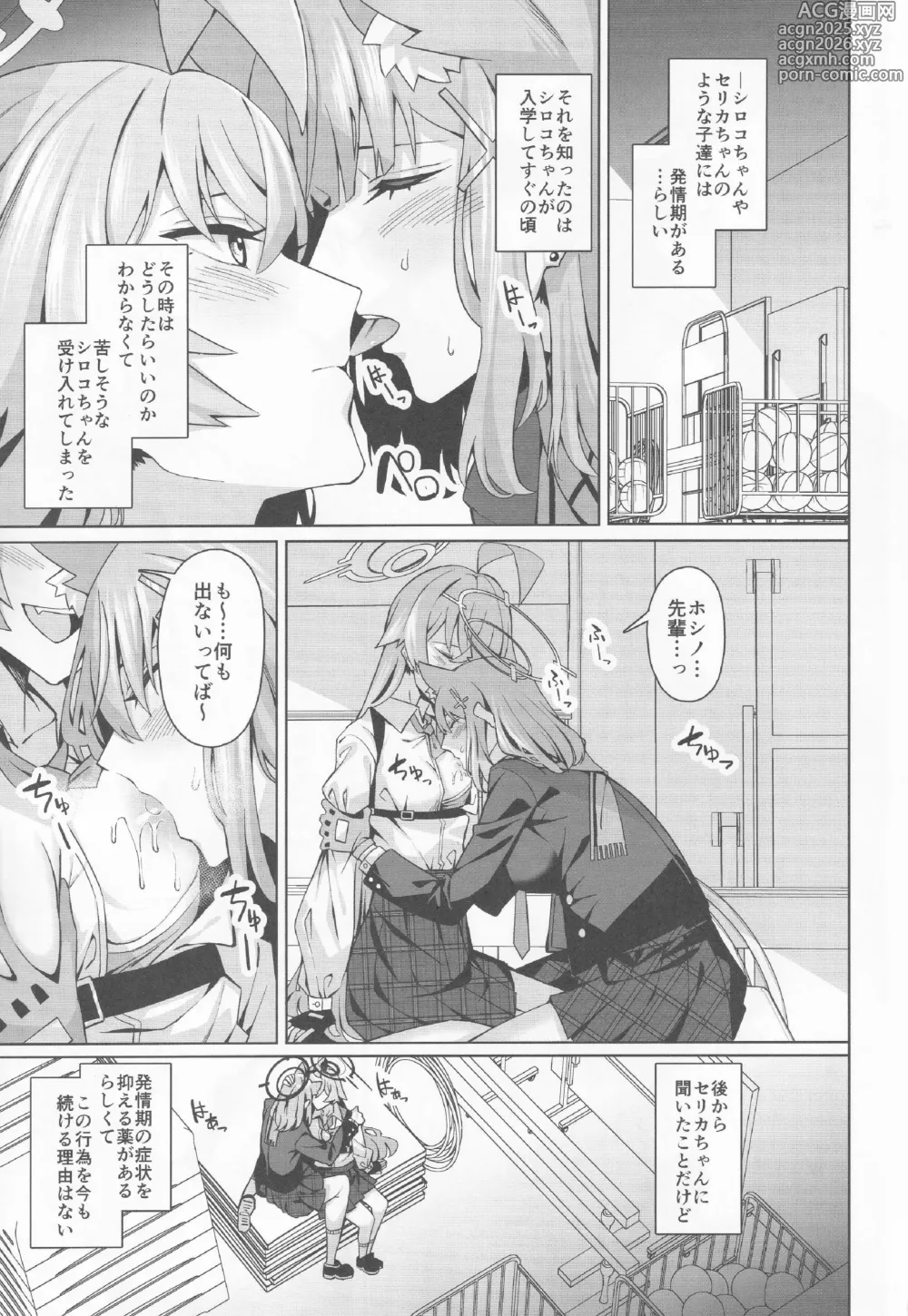 Page 4 of doujinshi BlueArch Yuri Ecchi Goudou - Blue Archive Girls Love
