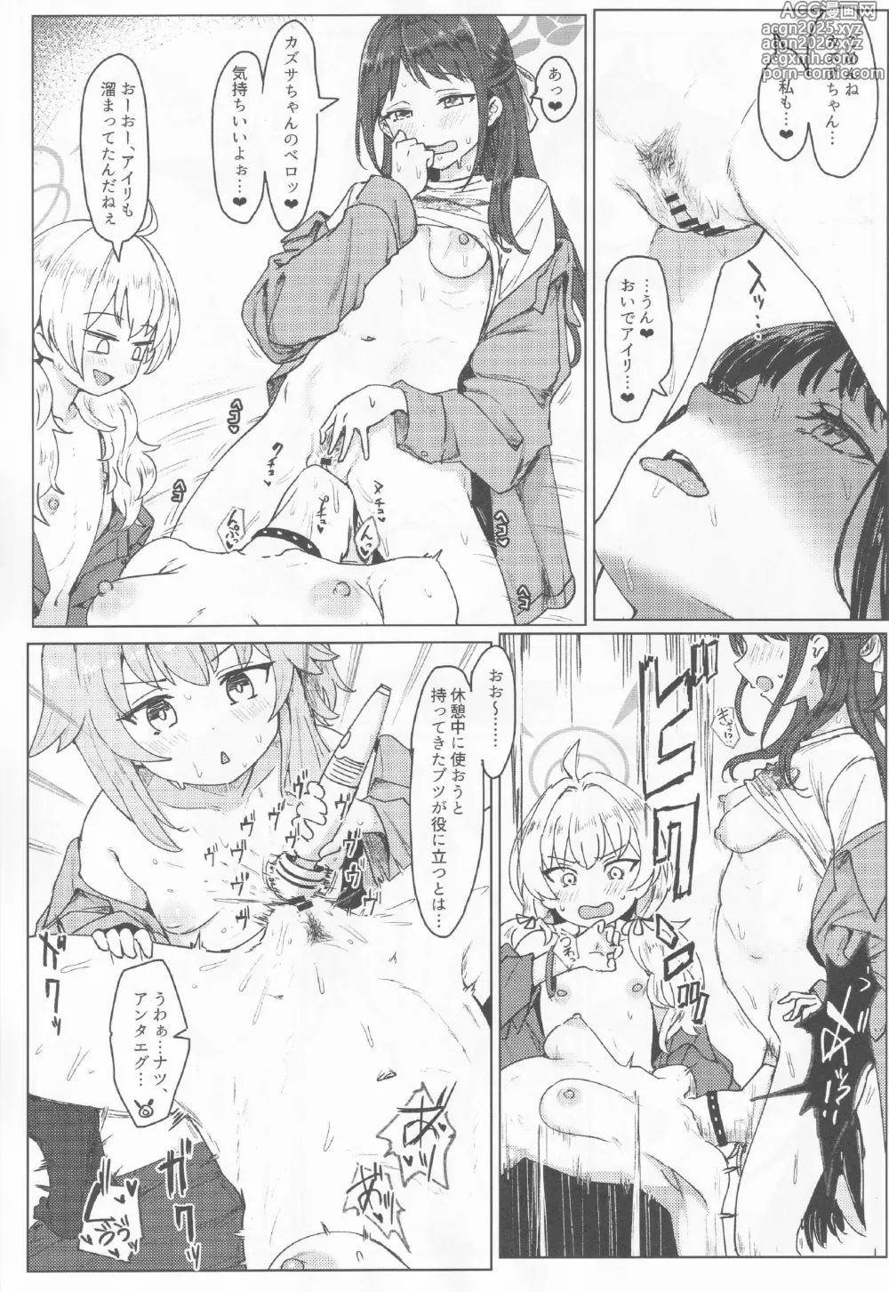 Page 9 of doujinshi BlueArch Yuri Ecchi Goudou - Blue Archive Girls Love